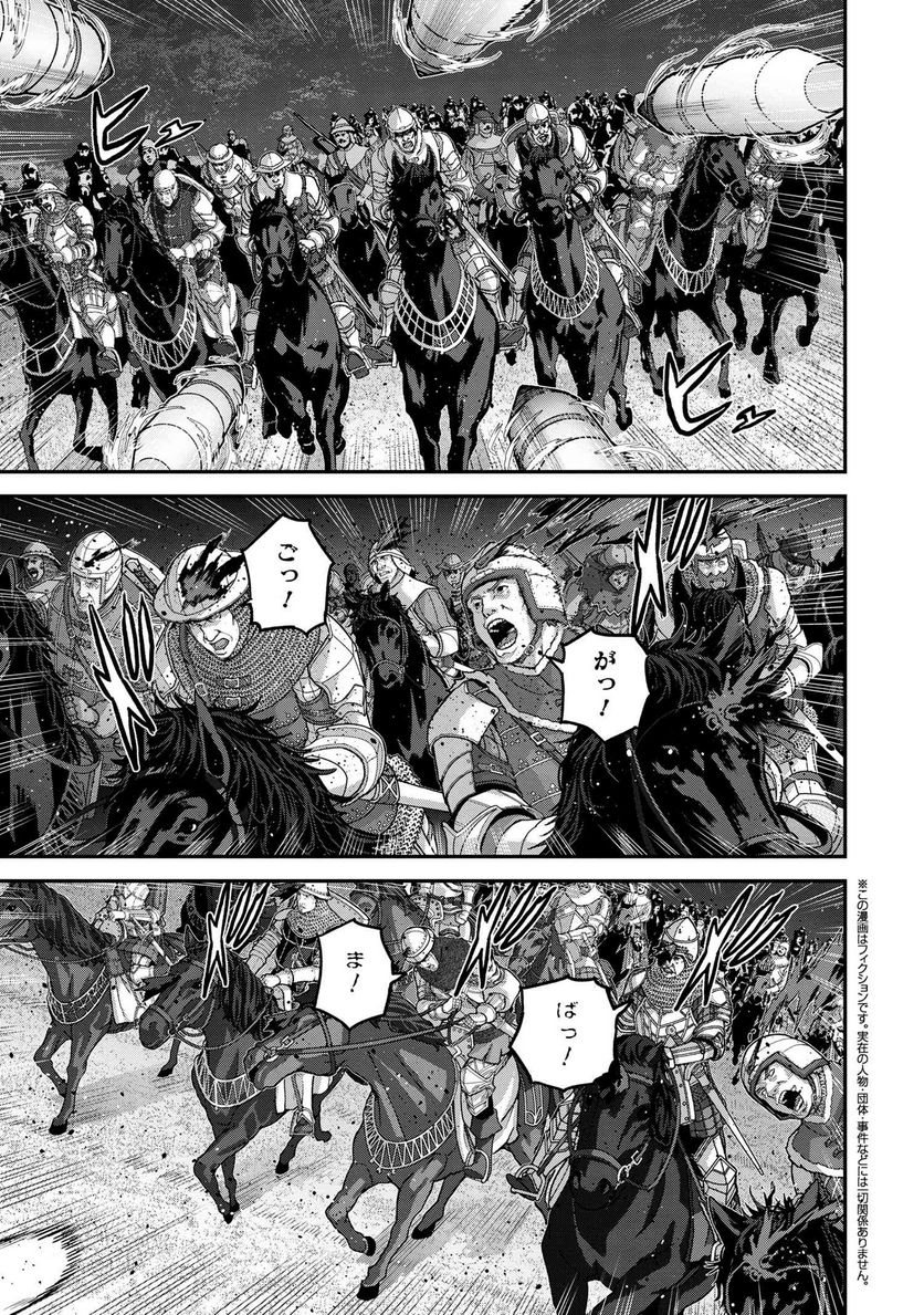 マヌケなFPSプレイヤーが異世界へ落ちた場合 第24.3話 - Trang 1