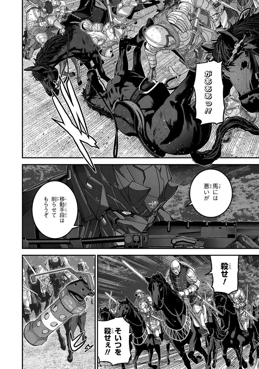 マヌケなFPSプレイヤーが異世界へ落ちた場合 第24.3話 - Trang 2