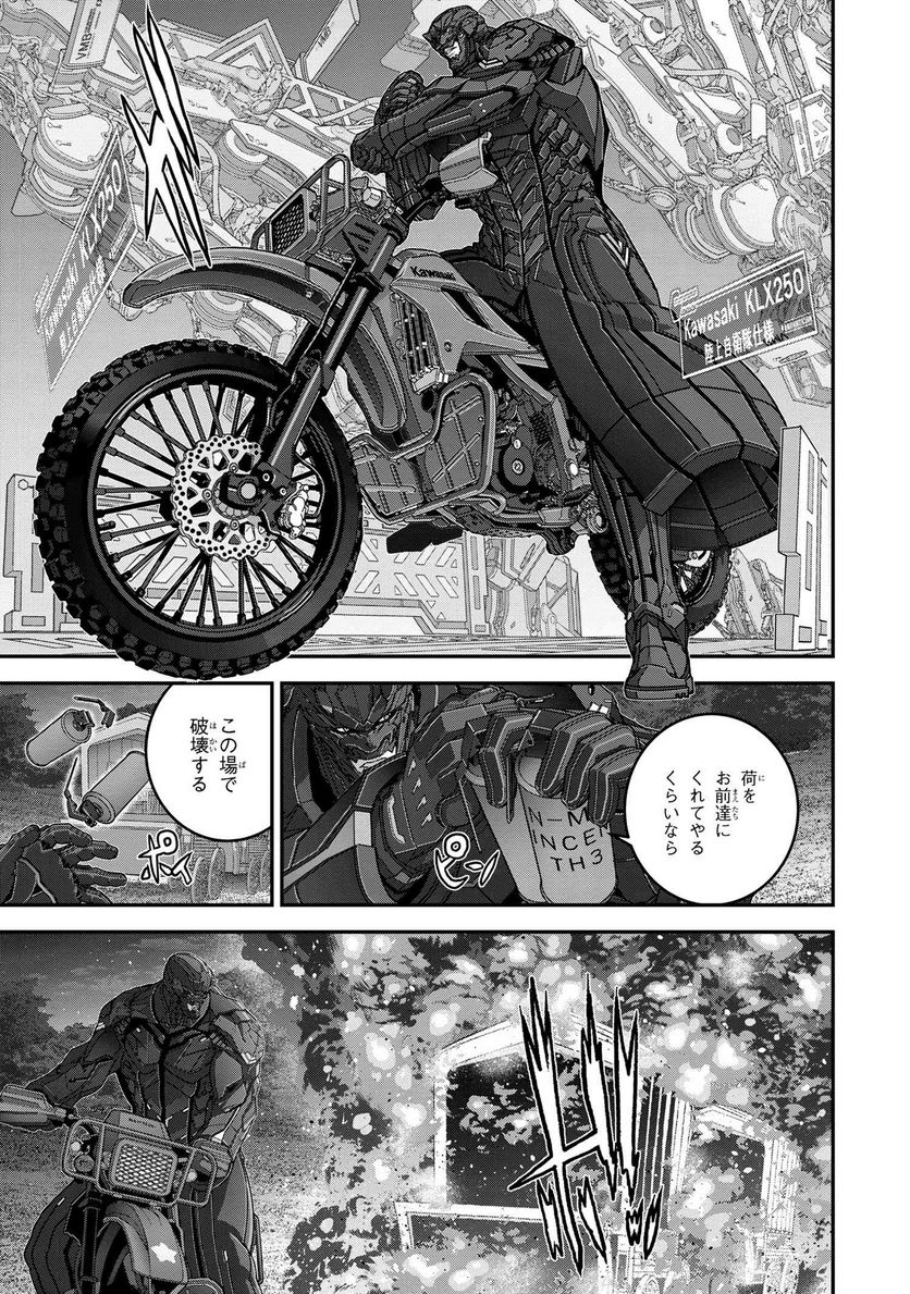 マヌケなFPSプレイヤーが異世界へ落ちた場合 第24.3話 - Trang 5