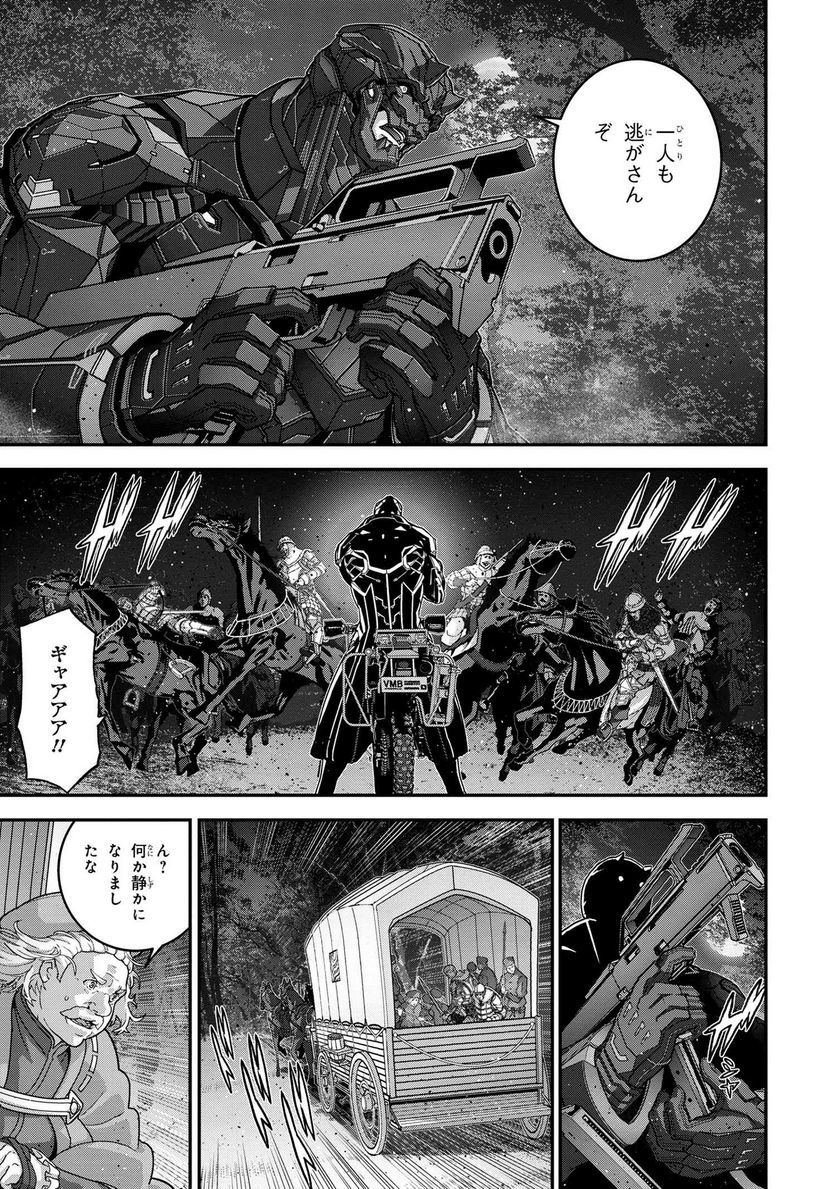 マヌケなFPSプレイヤーが異世界へ落ちた場合 第24.3話 - Trang 9