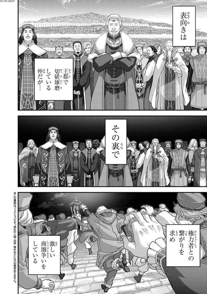 マヌケなFPSプレイヤーが異世界へ落ちた場合 第25.2話 - Trang 1