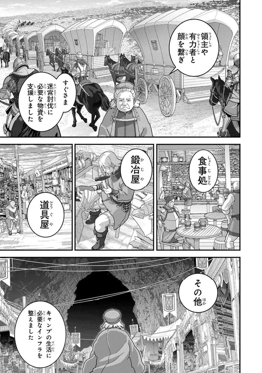 マヌケなFPSプレイヤーが異世界へ落ちた場合 第25.2話 - Trang 4