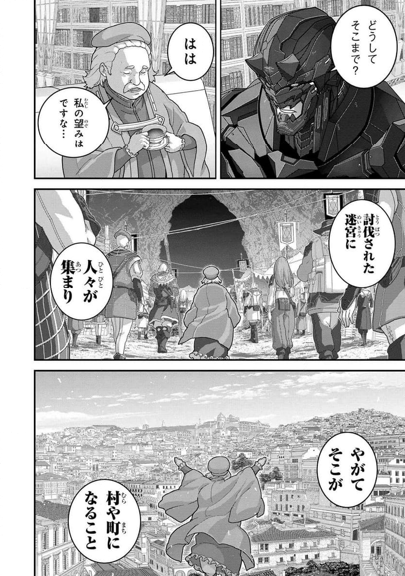 マヌケなFPSプレイヤーが異世界へ落ちた場合 第25.2話 - Trang 5