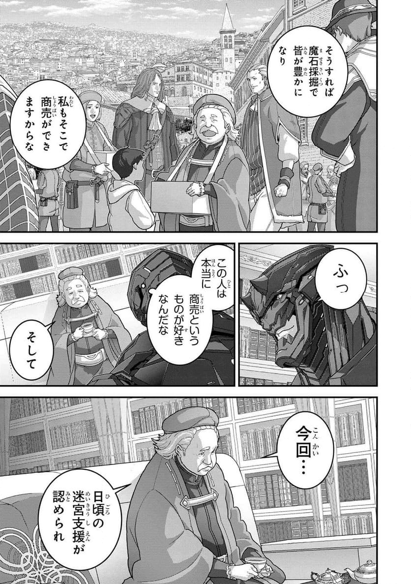 マヌケなFPSプレイヤーが異世界へ落ちた場合 第25.2話 - Trang 6