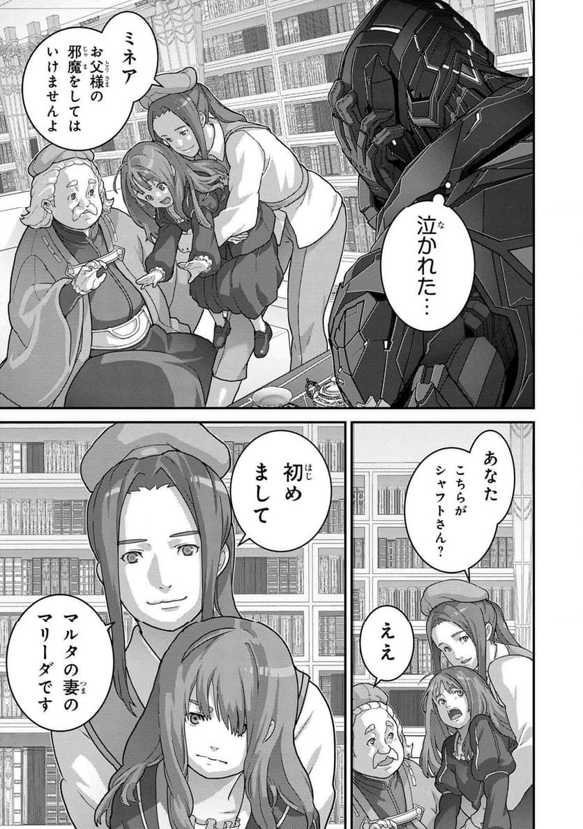 マヌケなFPSプレイヤーが異世界へ落ちた場合 第25.2話 - Trang 10