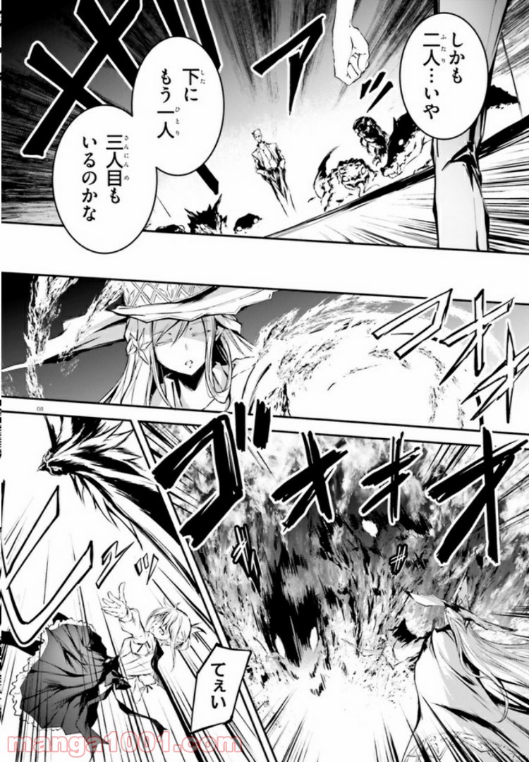 堕天の狗神 -SLASHDØG- ハイスクールD×D Universe 第4.1話 - Trang 8
