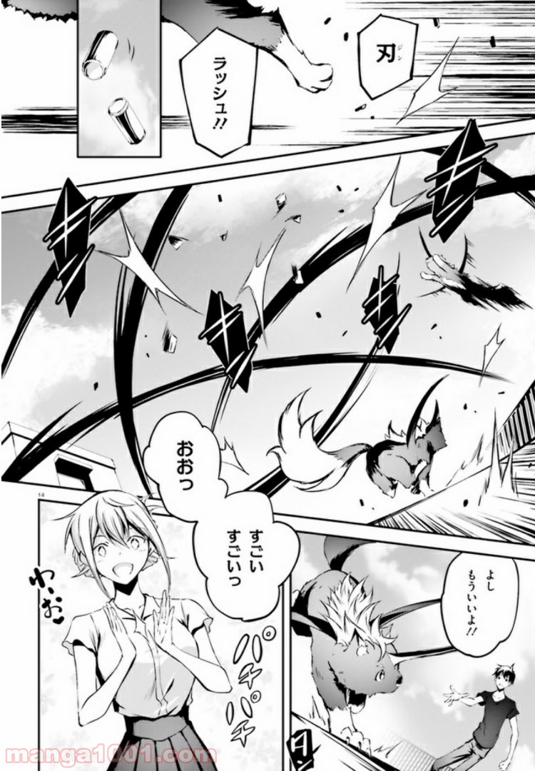 堕天の狗神 -SLASHDØG- ハイスクールD×D Universe 第5.1話 - Trang 14