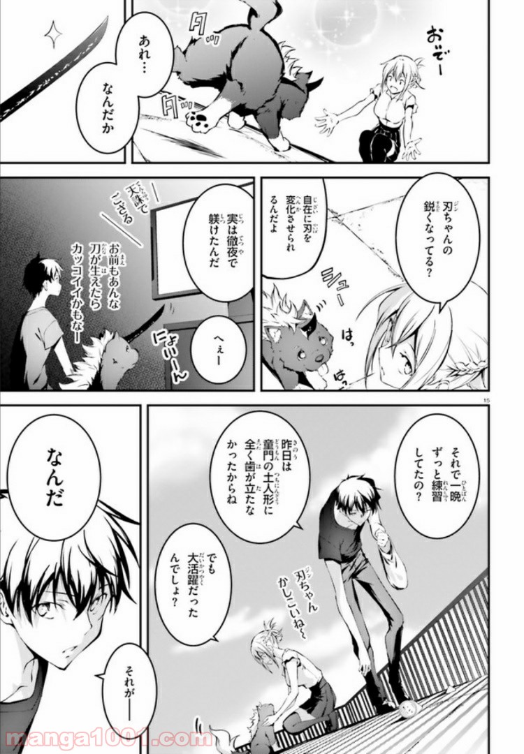堕天の狗神 -SLASHDØG- ハイスクールD×D Universe 第5.1話 - Trang 15
