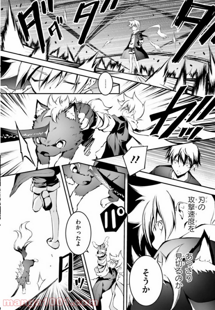 堕天の狗神 -SLASHDØG- ハイスクールD×D Universe 第5.2話 - Trang 2