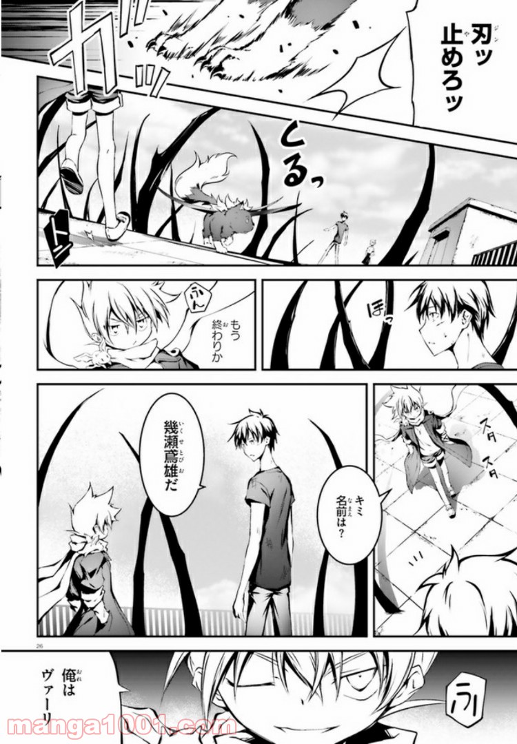 堕天の狗神 -SLASHDØG- ハイスクールD×D Universe 第5.2話 - Trang 8