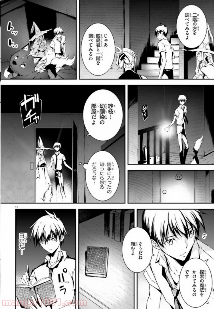 堕天の狗神 -SLASHDØG- ハイスクールD×D Universe 第6.2話 - Trang 2