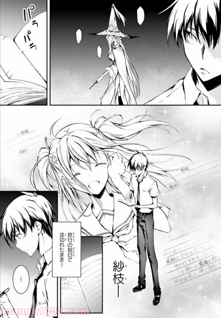 堕天の狗神 -SLASHDØG- ハイスクールD×D Universe 第6.2話 - Trang 3