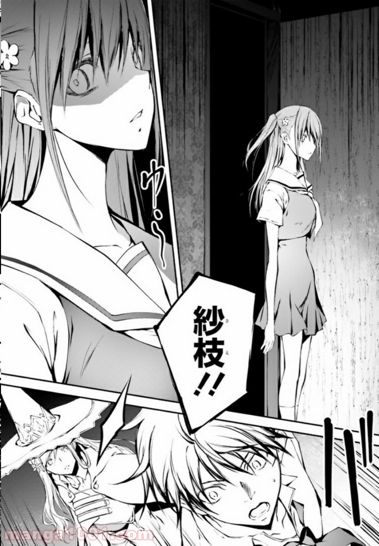 堕天の狗神 -SLASHDØG- ハイスクールD×D Universe 第6.2話 - Trang 6