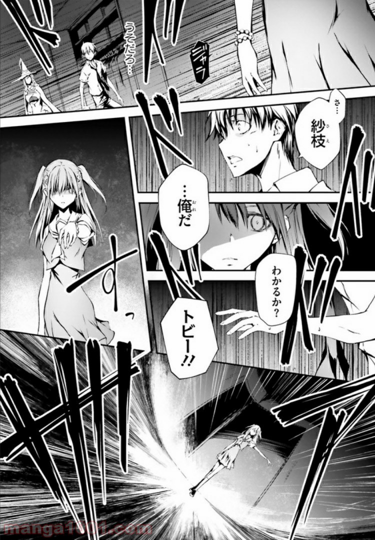 堕天の狗神 -SLASHDØG- ハイスクールD×D Universe 第6.2話 - Trang 7