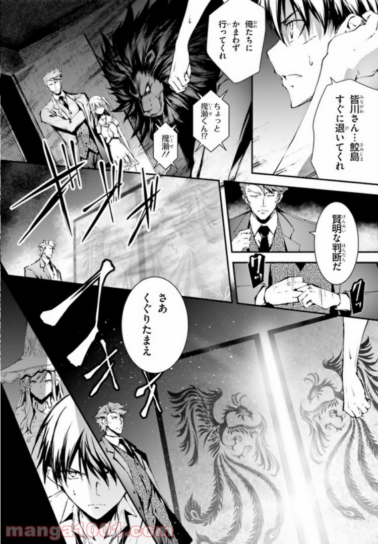堕天の狗神 -SLASHDØG- ハイスクールD×D Universe 第7.1話 - Trang 2
