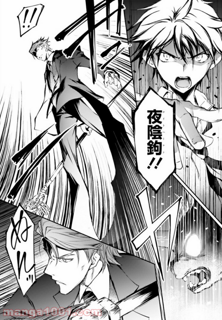 堕天の狗神 -SLASHDØG- ハイスクールD×D Universe 第7.1話 - Trang 13