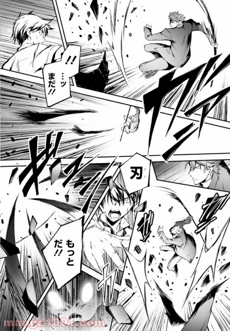 堕天の狗神 -SLASHDØG- ハイスクールD×D Universe 第7.1話 - Trang 14