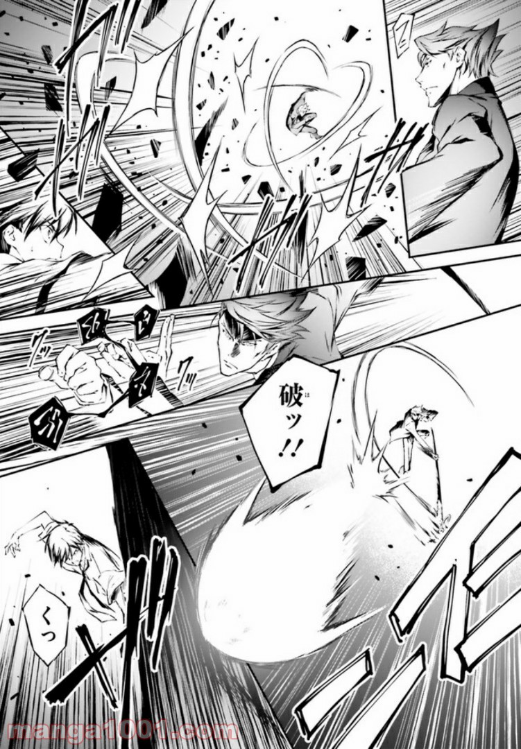 堕天の狗神 -SLASHDØG- ハイスクールD×D Universe 第7.1話 - Trang 15