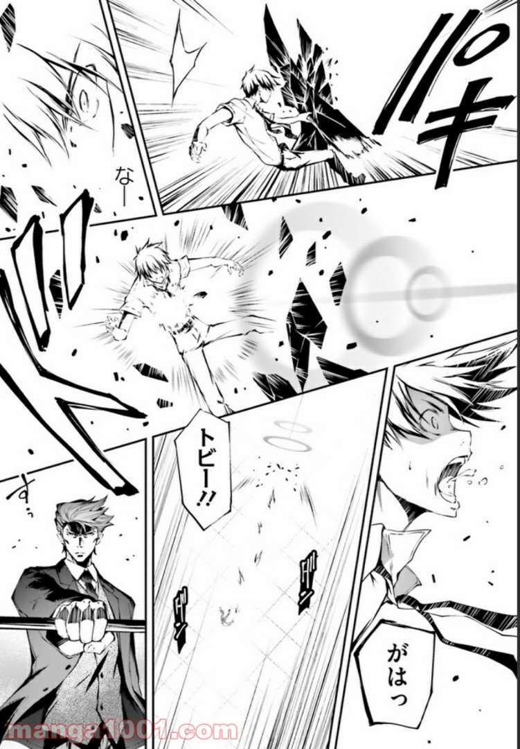 堕天の狗神 -SLASHDØG- ハイスクールD×D Universe 第7.1話 - Trang 16