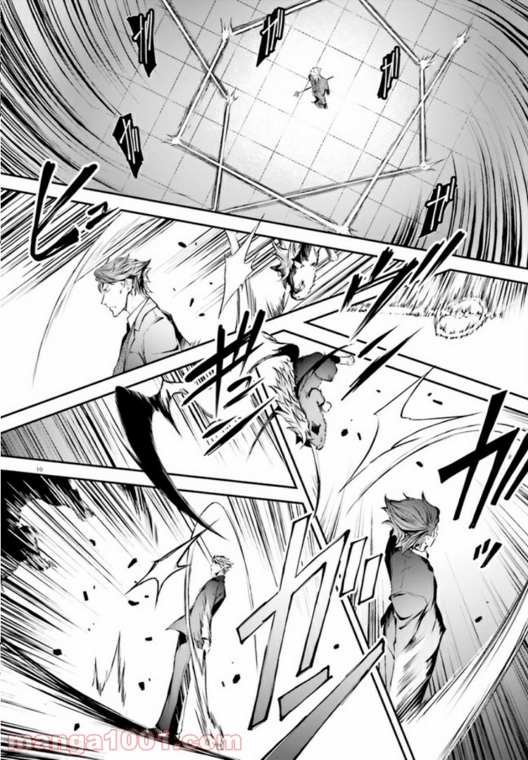 堕天の狗神 -SLASHDØG- ハイスクールD×D Universe 第7.1話 - Trang 10