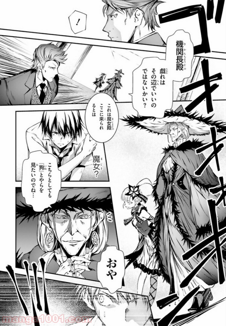 堕天の狗神 -SLASHDØG- ハイスクールD×D Universe 第7.2話 - Trang 2