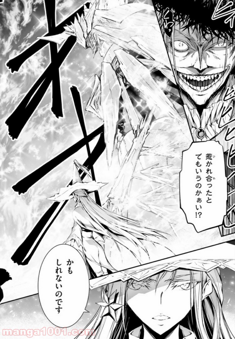 堕天の狗神 -SLASHDØG- ハイスクールD×D Universe 第7.2話 - Trang 6