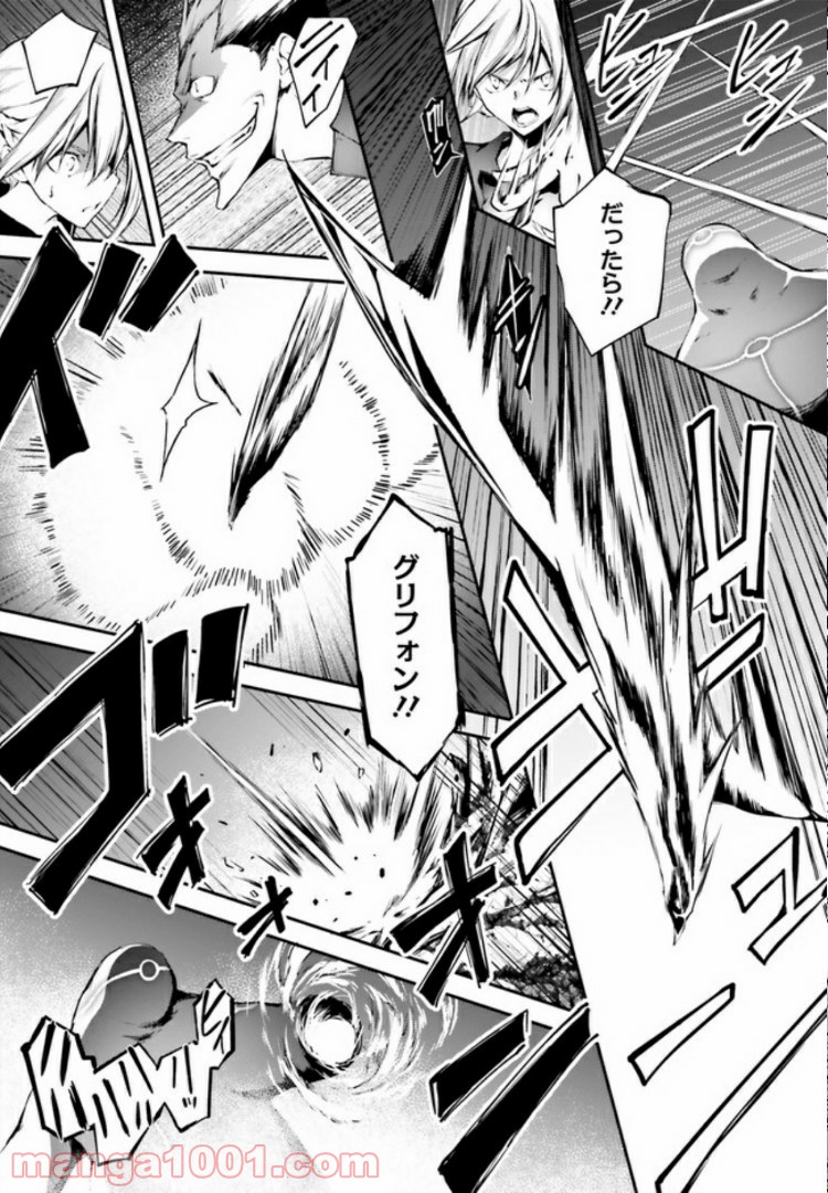 堕天の狗神 -SLASHDØG- ハイスクールD×D Universe 第8.1話 - Trang 13