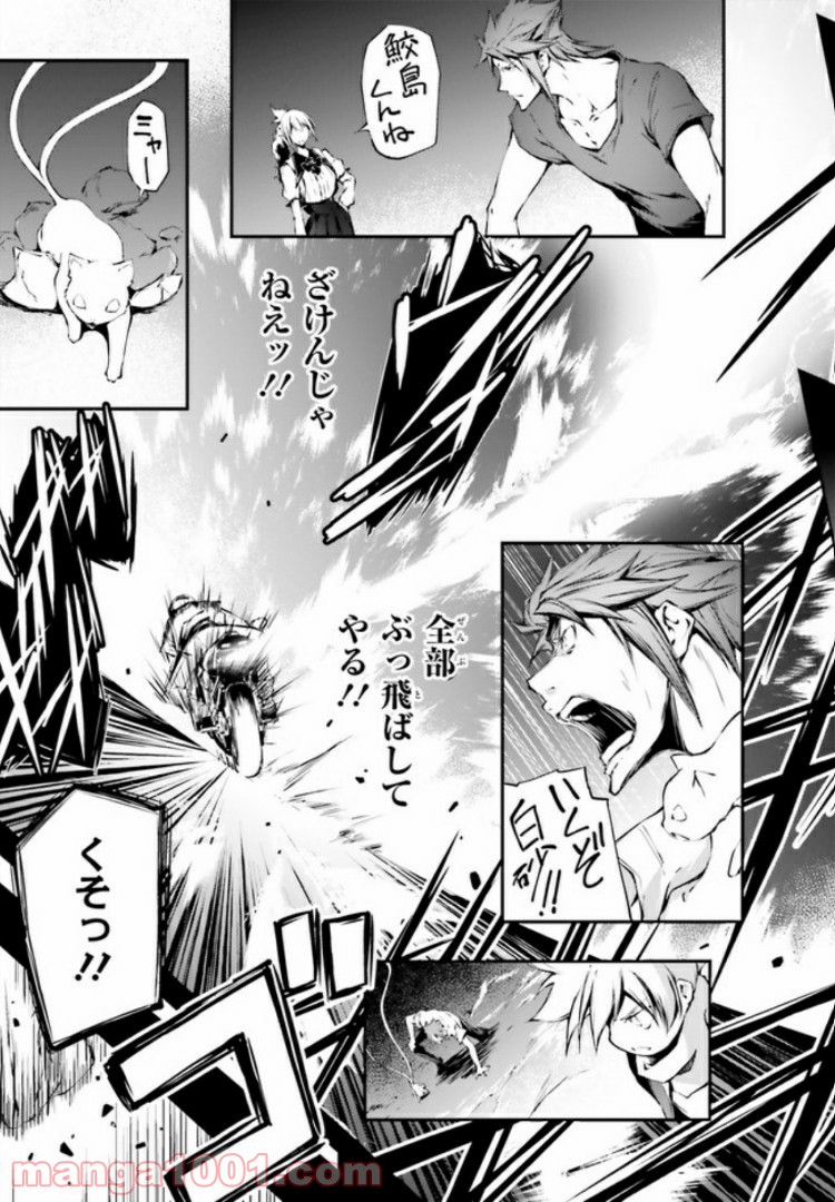 堕天の狗神 -SLASHDØG- ハイスクールD×D Universe 第8.1話 - Trang 3