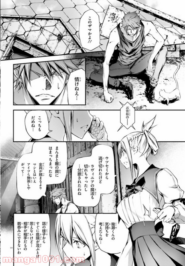 堕天の狗神 -SLASHDØG- ハイスクールD×D Universe 第8.1話 - Trang 4