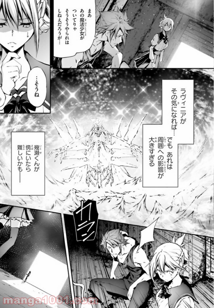 堕天の狗神 -SLASHDØG- ハイスクールD×D Universe 第8.1話 - Trang 5
