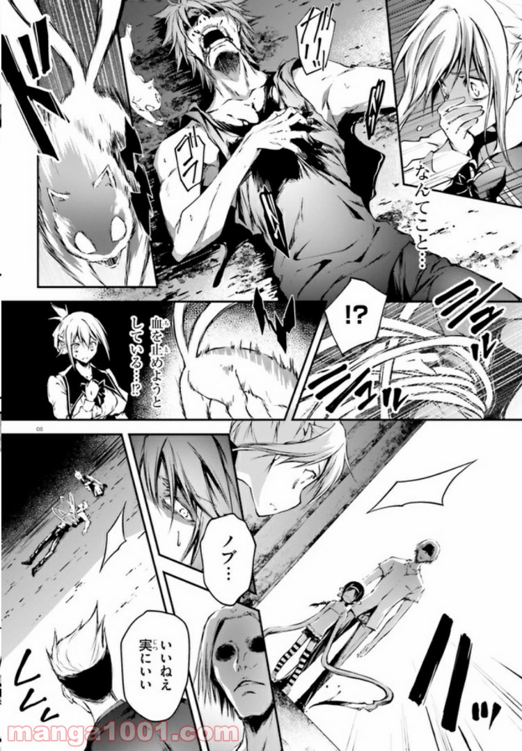 堕天の狗神 -SLASHDØG- ハイスクールD×D Universe 第8.1話 - Trang 8