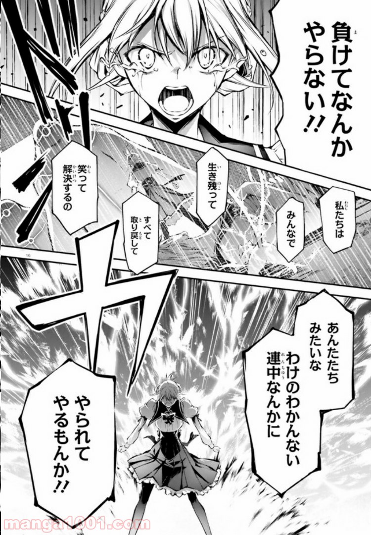 堕天の狗神 -SLASHDØG- ハイスクールD×D Universe 第8.2話 - Trang 2
