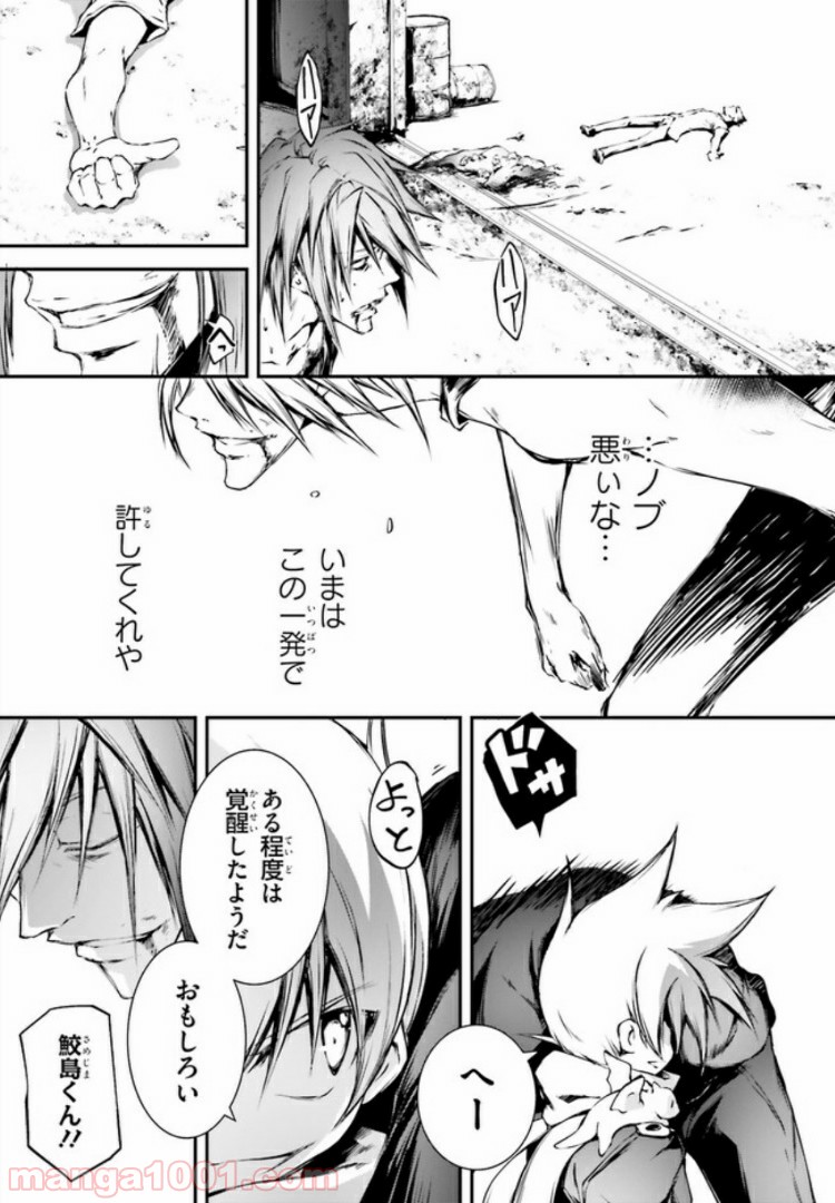 堕天の狗神 -SLASHDØG- ハイスクールD×D Universe 第8.2話 - Trang 15