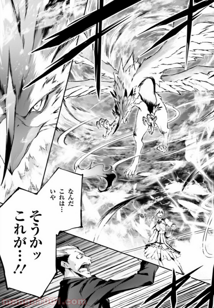 堕天の狗神 -SLASHDØG- ハイスクールD×D Universe 第8.2話 - Trang 5