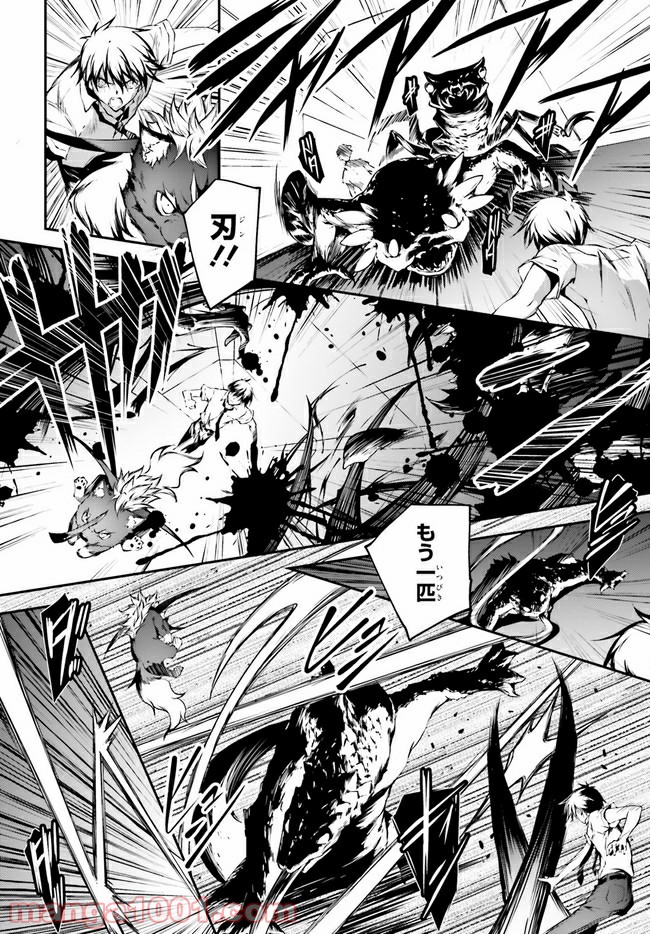 堕天の狗神 -SLASHDØG- ハイスクールD×D Universe 第9.1話 - Trang 2