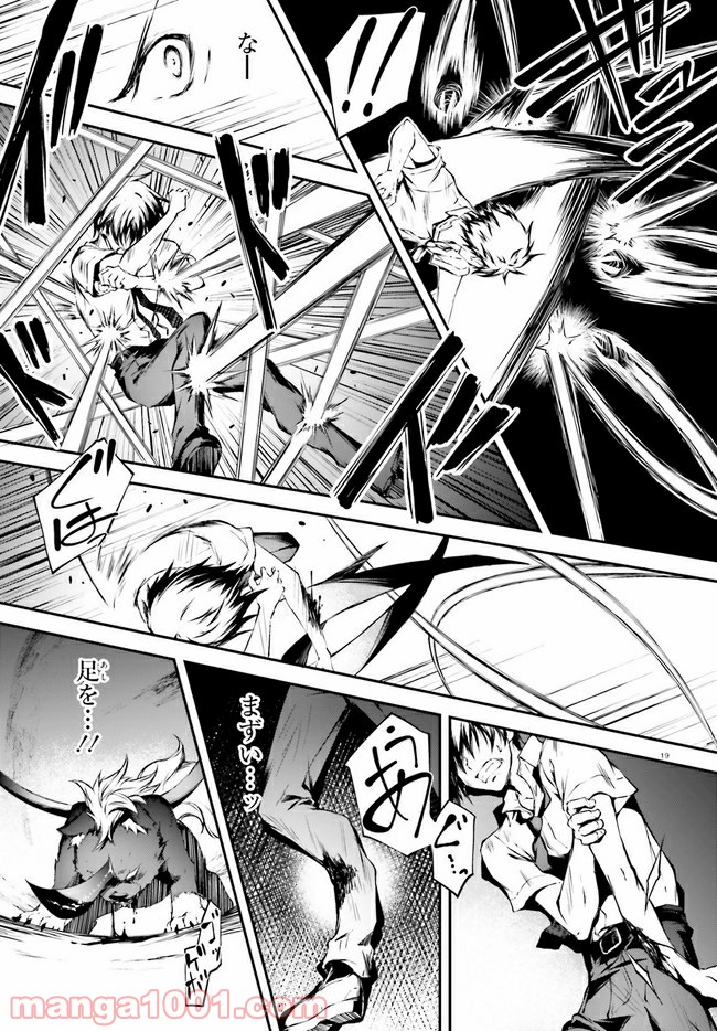 堕天の狗神 -SLASHDØG- ハイスクールD×D Universe 第9.1話 - Trang 19