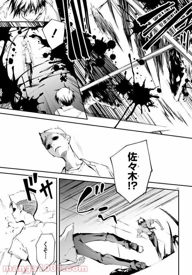堕天の狗神 -SLASHDØG- ハイスクールD×D Universe 第9.1話 - Trang 3