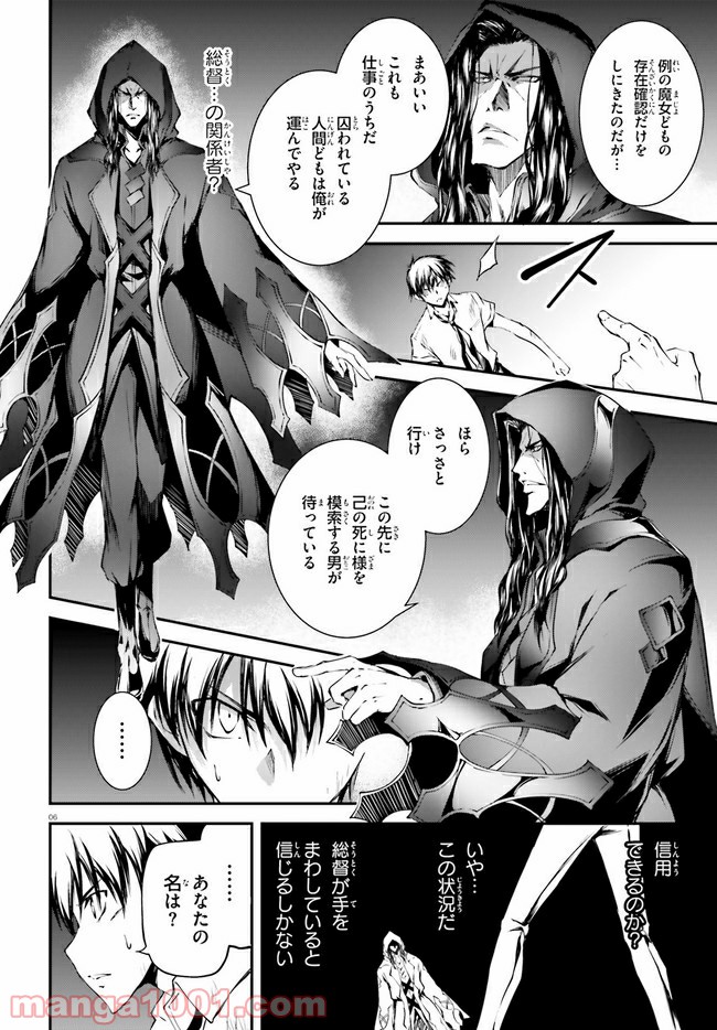 堕天の狗神 -SLASHDØG- ハイスクールD×D Universe 第9.1話 - Trang 6