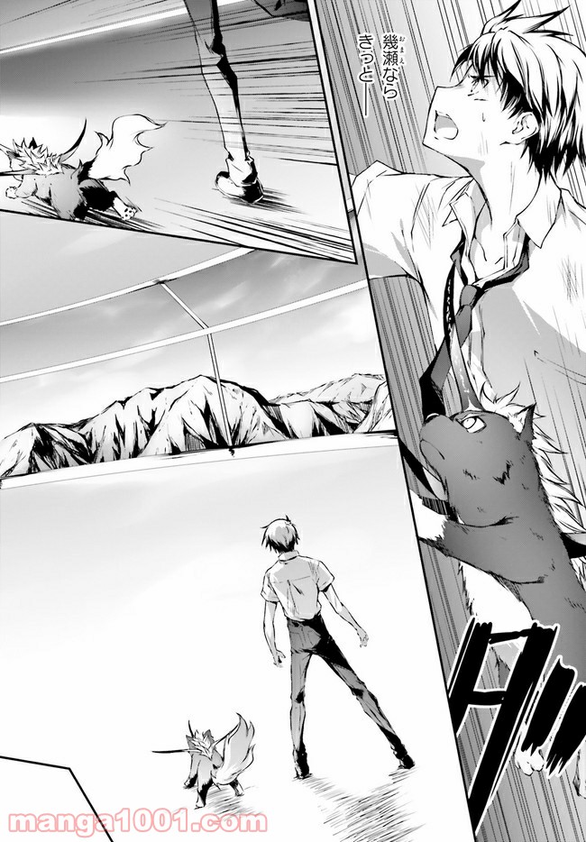 堕天の狗神 -SLASHDØG- ハイスクールD×D Universe 第9.1話 - Trang 8