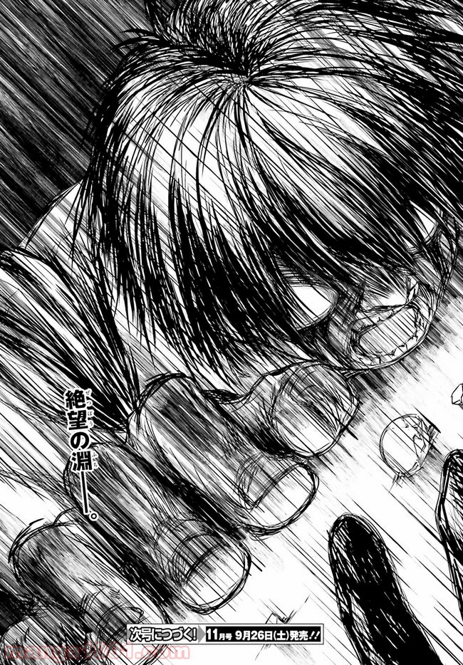 堕天の狗神 -SLASHDØG- ハイスクールD×D Universe 第9.2話 - Trang 13