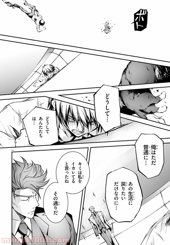 堕天の狗神 -SLASHDØG- ハイスクールD×D Universe 第9.2話 - Trang 5