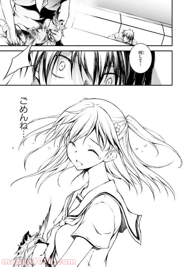 堕天の狗神 -SLASHDØG- ハイスクールD×D Universe 第9.2話 - Trang 8