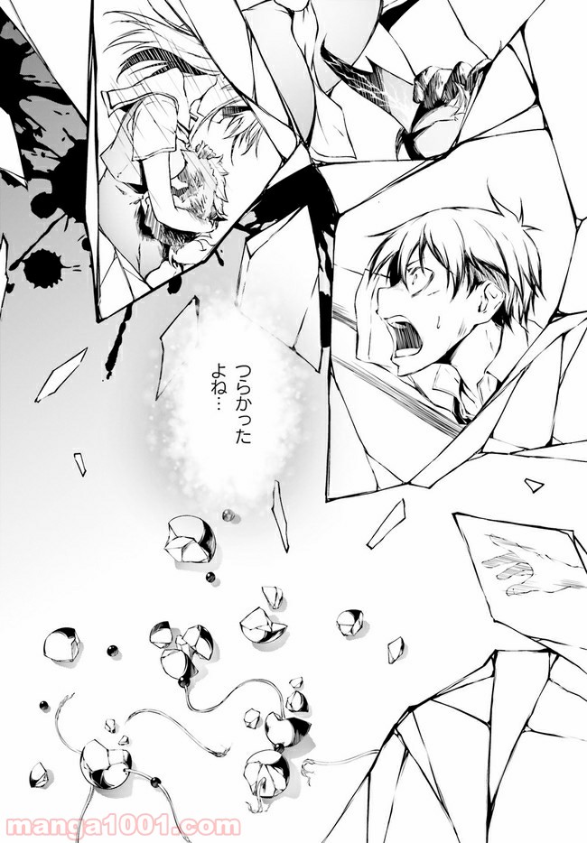 堕天の狗神 -SLASHDØG- ハイスクールD×D Universe 第9.2話 - Trang 9
