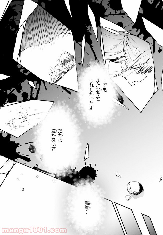 堕天の狗神 -SLASHDØG- ハイスクールD×D Universe 第9.2話 - Trang 10