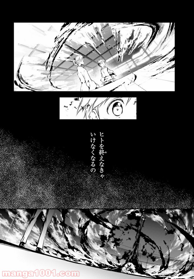 堕天の狗神 -SLASHDØG- ハイスクールD×D Universe - 第10話 - Page 8