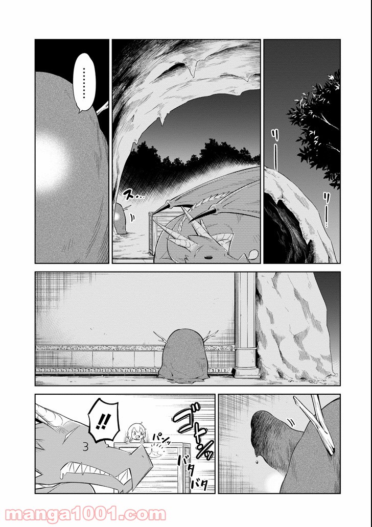 魔物たちは片付けられない 第6話 - Trang 25