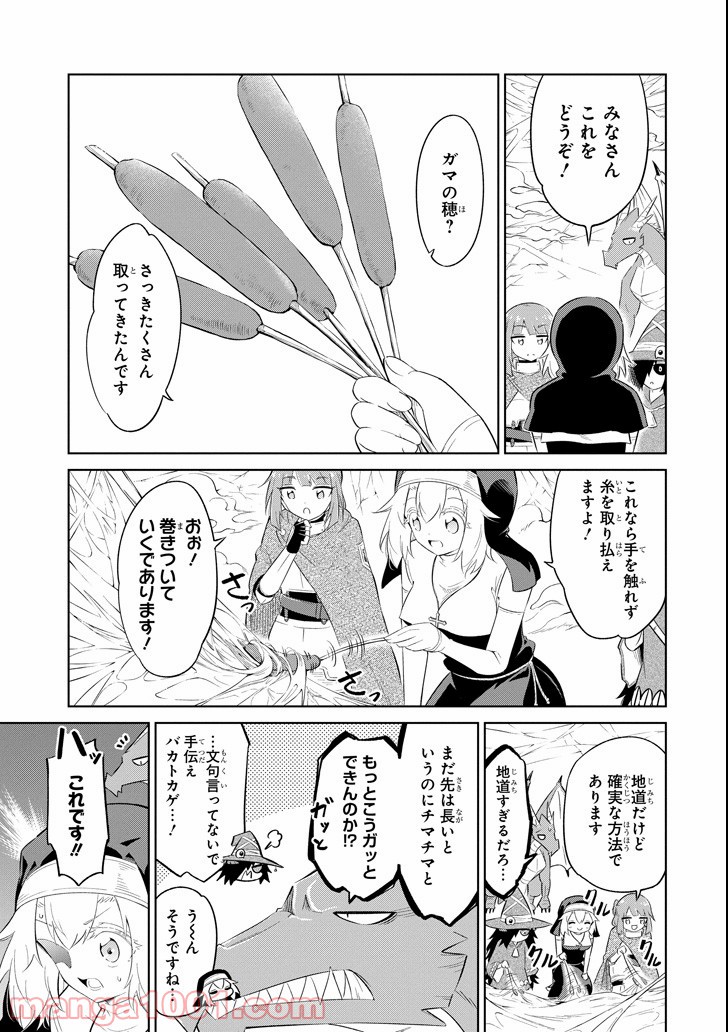 魔物たちは片付けられない - 第12話 - Page 19