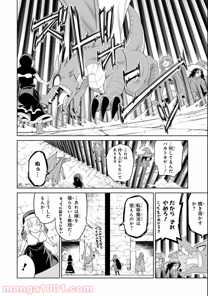 魔物たちは片付けられない - 第13話 - Page 6