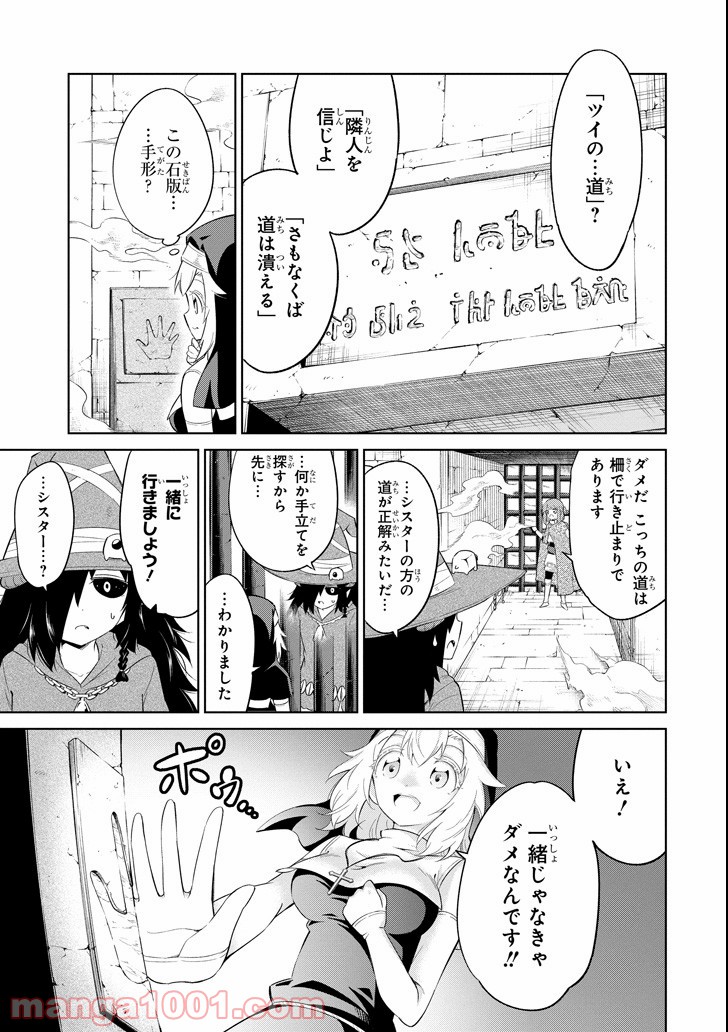 魔物たちは片付けられない - 第13話 - Page 7