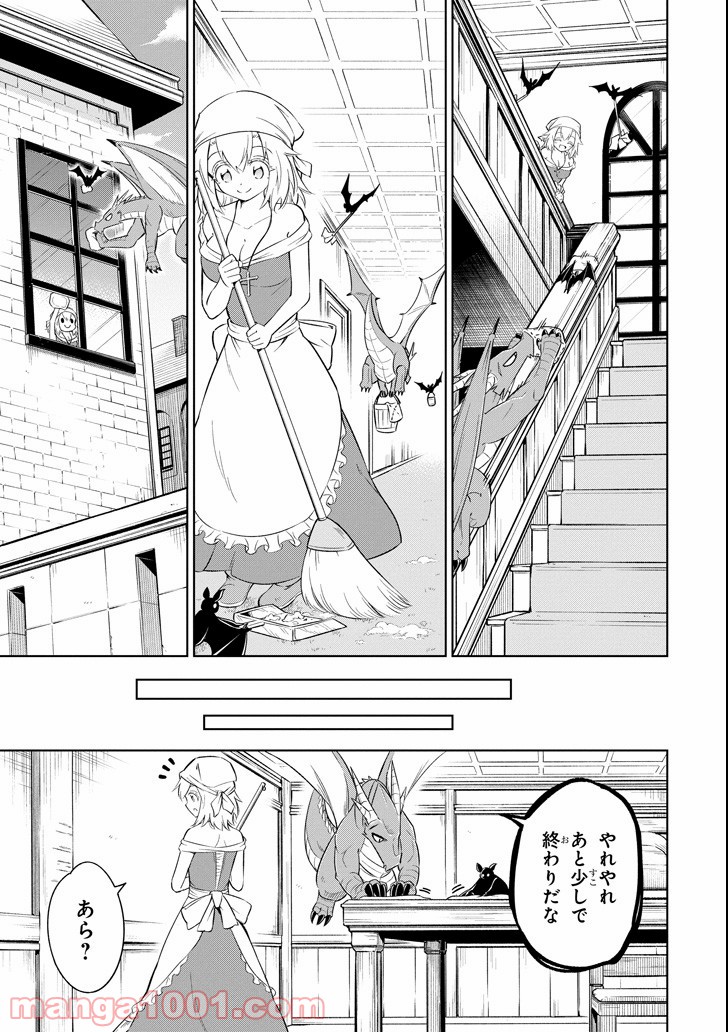 魔物たちは片付けられない - 第17話 - Page 13